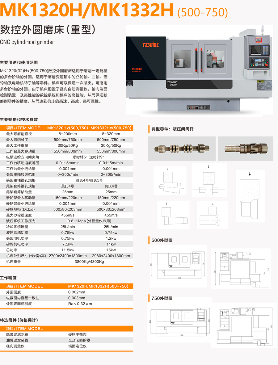 MK1320H-MK1332H-500-750.jpg